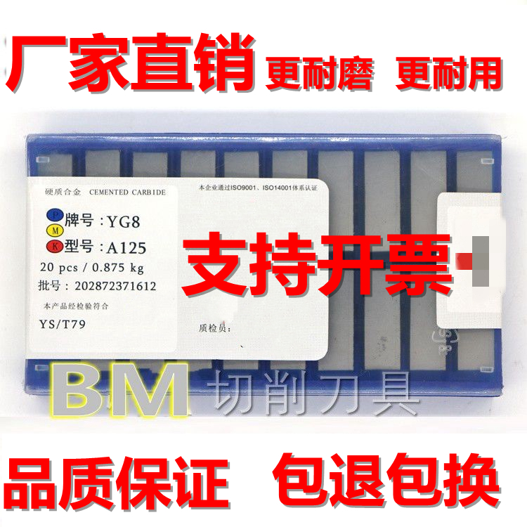 Zhuzhou carbide head welding grooving blade YT15YT5YW1YW2YG6YG8YS8YG6XA125