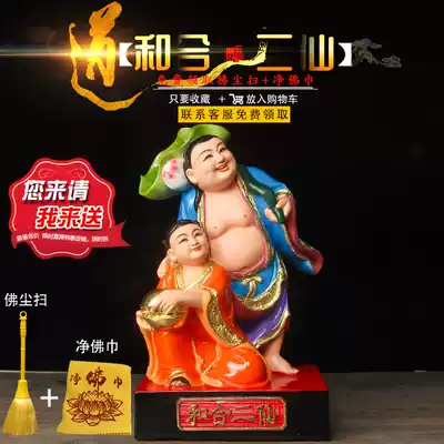 Resin and Hehe Erxian Feng Shui decoration Marriage home worship Change of heart couple couple to promote joy and harmony