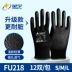 Găng tay bảo hiểm lao động Xingyu PU518 chống tĩnh điện thoáng khí polyester chống trượt bảo hộ lao động chính hãng găng tay chịu mài mòn găng tay vải lao động Gang Tay Bảo Hộ