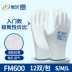 Găng tay bảo hiểm lao động Xingyu PU518 chống tĩnh điện thoáng khí polyester chống trượt bảo hộ lao động chính hãng găng tay chịu mài mòn găng tay vải lao động Gang Tay Bảo Hộ