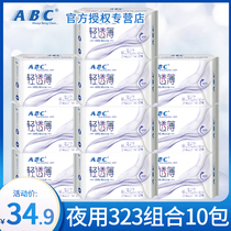 ABC sanitary napkin night use lengthened 323mm cotton soft aunt towel combination box brand flagship store official website