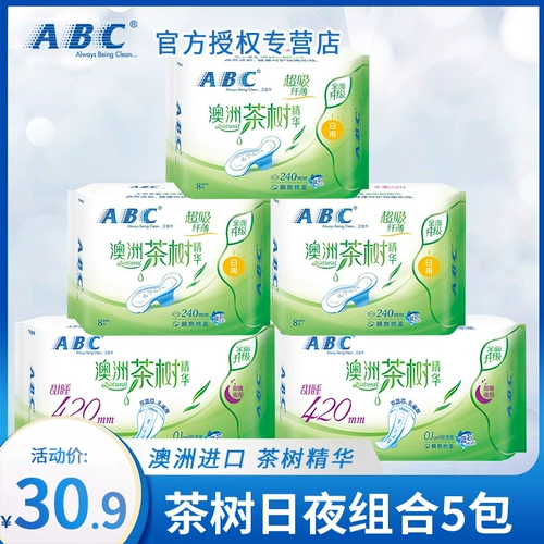 ABC Гигиеническая прокладка, комплект, ночное использование, 420mm