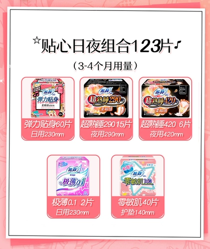 Гигиеническая прокладка, комплект для молодой матери, салфетки, ночное использование, 420mm