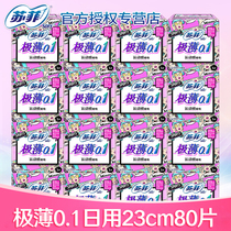 Sophie sanitary napkins are extremely thin 0 1st with Aunt combination packed whole box batch special price flagship store official website brand