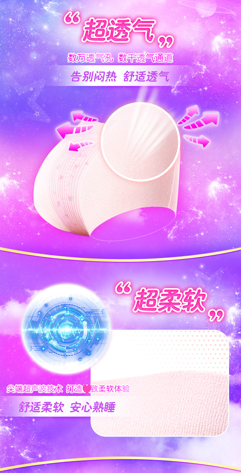 苏菲 透气棉夜用安心裤卫生巾 10片 图5