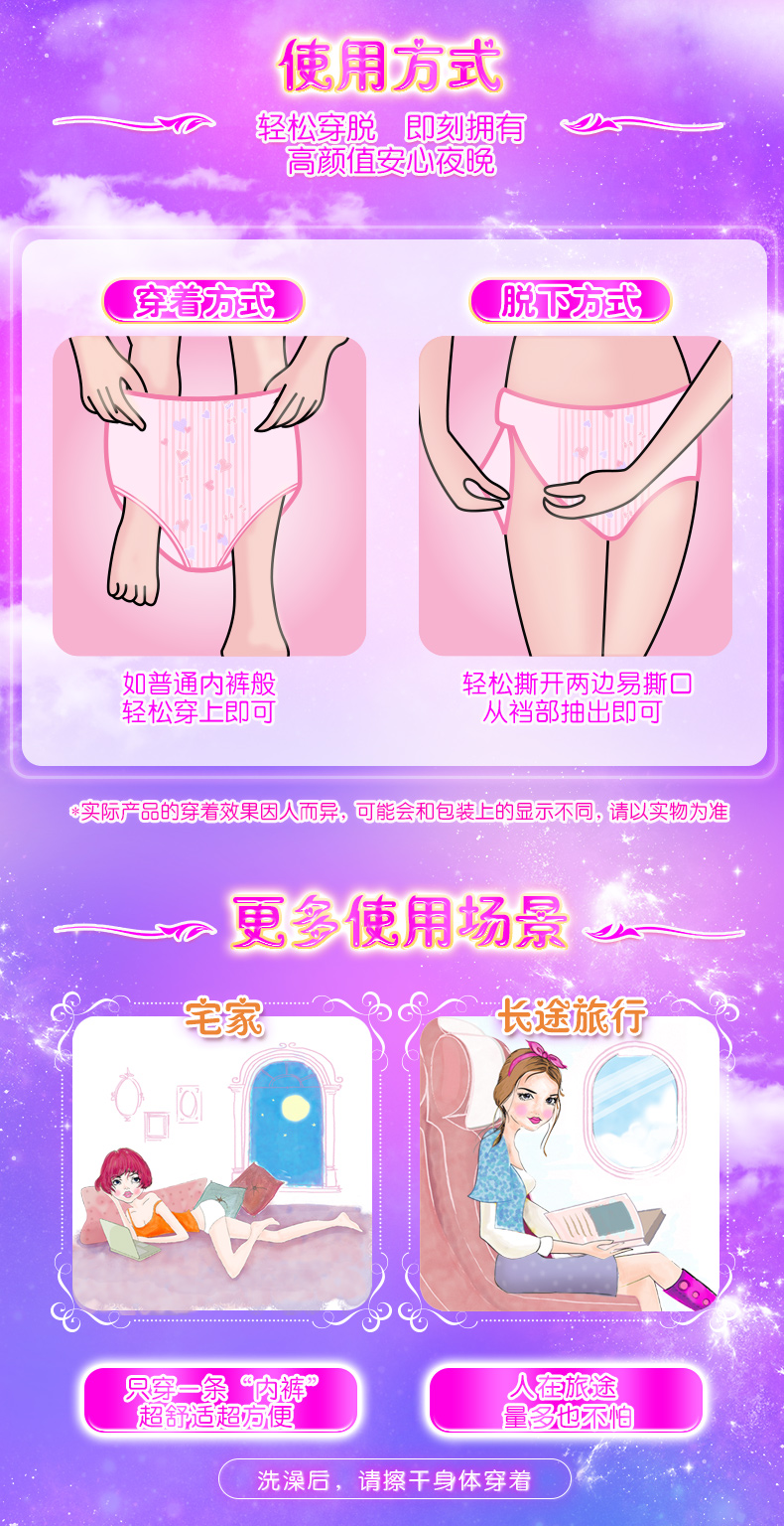苏菲 透气棉夜用安心裤卫生巾 10片 图6