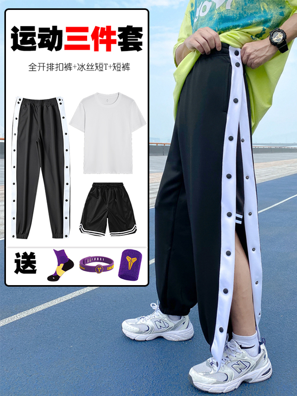 Men's Summer Thin Buttoned Long Pants with Side Zipper, Loose Fit Sports Sweatpants, Basketball Jogger Outfit Three-Piece Set