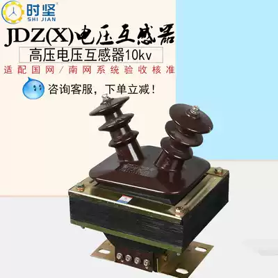 JDZX-10kvABR Indoor high voltage voltage transformer sheep horn type closed 0 1 0 22RZL3-6P 50VA