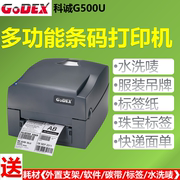 GODEX Kecheng G500U G530U Máy in mã vạch Nhãn dán Giấy treo nhãn Trình độ nhãn Nhãn trang sức Nhãn tài sản Nhãn mã vạch Nhãn dán Máy giặt nhãn - Thiết bị mua / quét mã vạch