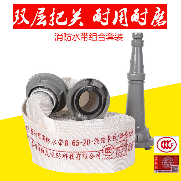Fire-fighting agricultural water gun water belt interface set 8 type 65mm2 5 inch 20 meters with lining high pressure 25 meters water belt