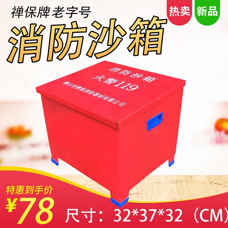 Fire sandbox yellow sandbox fire alarm 119 size box 1 2 cubic unit gas station fire extinguishing fire flood control sandbox