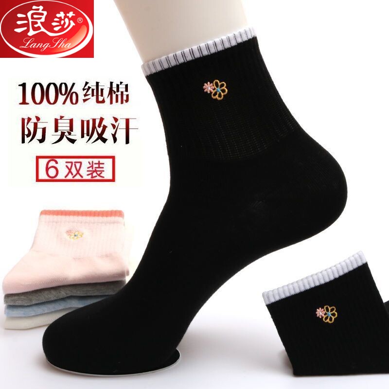 Autumn 100% Pure Cotton Socks for Women, Autumn and Winter Mid-Calf Socks, All-Cotton Four-Season Women's Cotton Socks, Spring and Autumn Korean Style ins Trendy