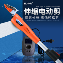 Electric high-branch fruit picking shears telescopic high-branch fruit picking artifact high-altitude fruit lychee and longan harvesting clip pruning shears