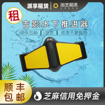 Deposit-free rental] Jiying s1 underwater propeller Taiding diving and snorkeling underwater booster can be boarded to go abroad