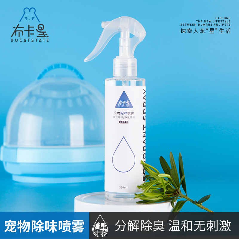 Hamster deodorant spray pet deodorant litter cage Gentle deodorant bird Dutch pig rabbit cleaning supplies