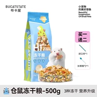Пробиотики, сублимированные продукты по полной цене, 500 г [бесплатный зажим + ложка]