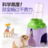 Buka Star Hamster Питьевой фонтанчик Вертикальная подставка для питья Золотой медведь Кронштейн для бутылки с водой Принадлежности Чайник Миска для еды Два в одном