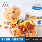 Buka Star Hamster Snack Комплексные фрукты и овощи, сушеные роскошные салат из изобилия, шелковые медведи кролика, зерна