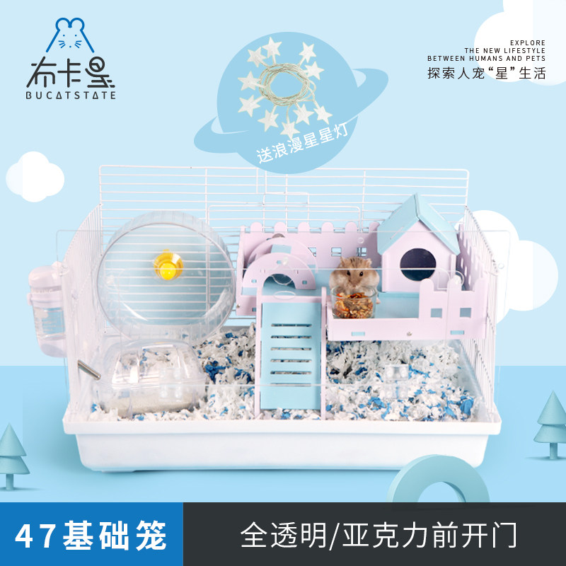 Hamster cage 47 base cage full set of acrylic transparent supplies kit fully cheap golden silk bear oversize villa
