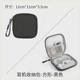 Túi lưu trữ cáp dữ liệu đa năng du lịch di động chống thấm nước U đĩa tai nghe đĩa cứng di động Túi điện kỹ thuật số Xiaomi - Lưu trữ cho sản phẩm kỹ thuật số