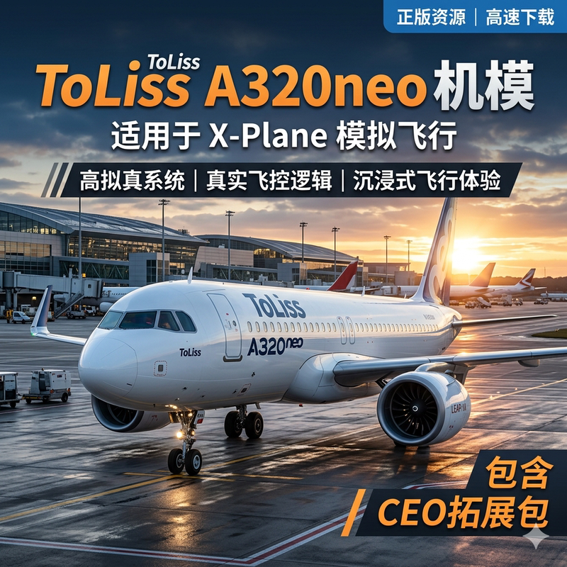 Xplane11 Toliss A320Neo X-Plane 12/11 Genuine Aircraft Model Xp12 320Ceo Xplane11 Toliss A320Neo X-Plane 12/11 Genuine Aircraft Model Xp12 320Ceo