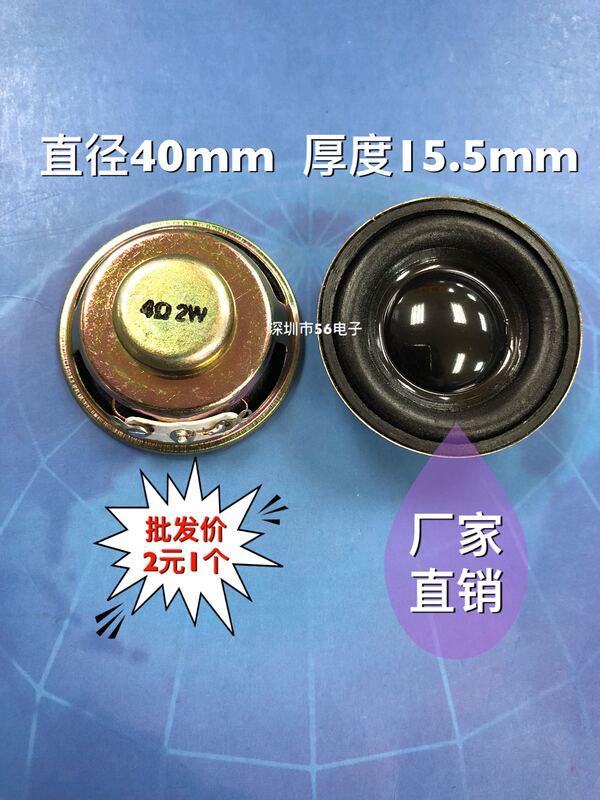 Factory Direct Sales 40mm Speaker Loudspeaker 4 Ohm 2 Watt 1.5inch Full-Range Speaker Small Speaker Factory Direct Sales 40mm Speaker Loudspeaker 4 Ohm 2 Watt 1.5inch Full-Range Speaker Small Speaker