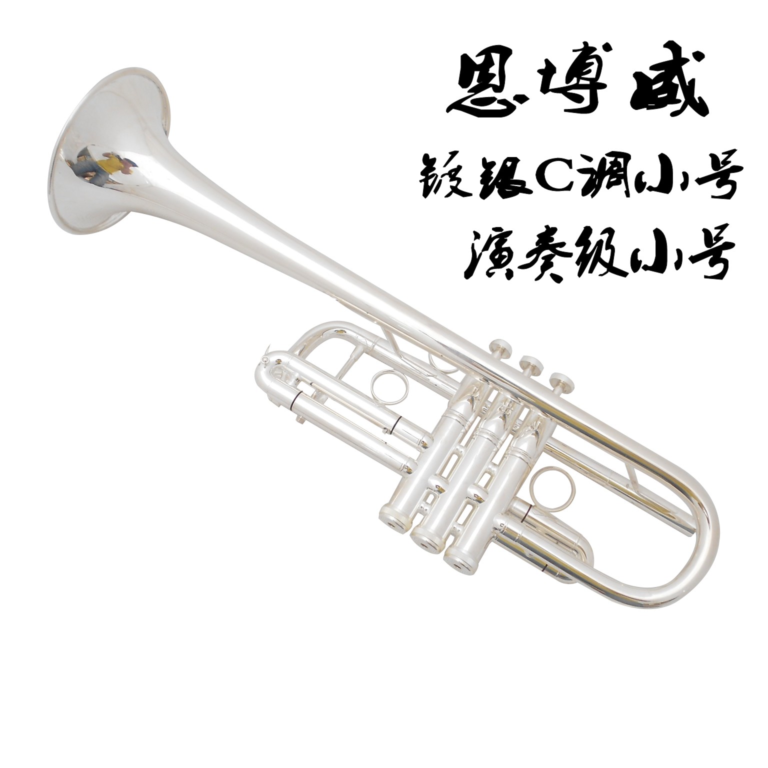 Enbowie silver plated C minor number three sound number beginnics Appraisal Exam Playing Instrumental School Band Recommended Trumpet Instrument