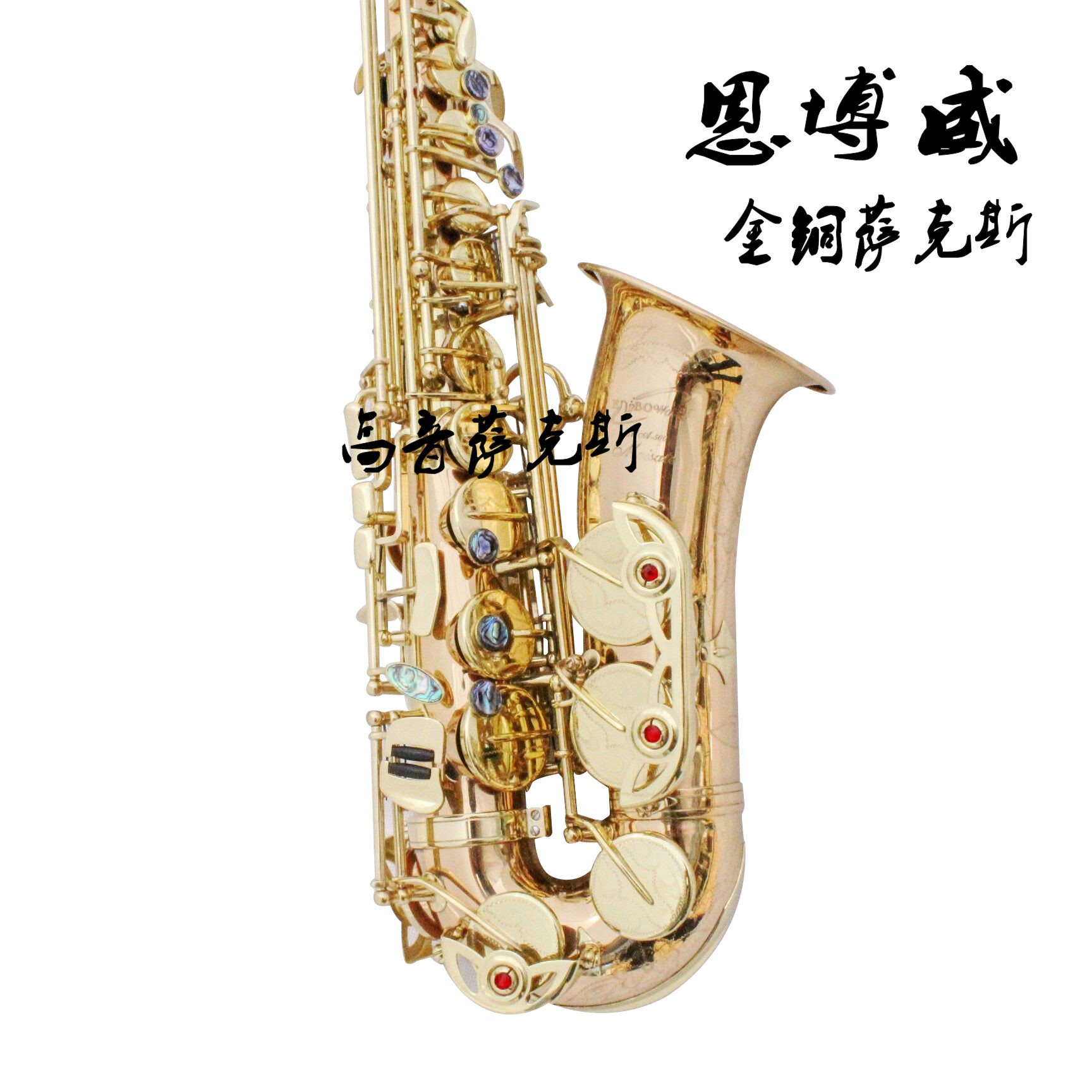 Enbowey Golden Copper Midwich Saxophone E-tuning Saxophone Wind Instrument Professional Play of General Saxophone Instruments