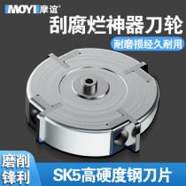 Special knife for scraping bark lithium battery cordless apple tree peeling machine blade scraping machine rotten knife wheel bark planing machine