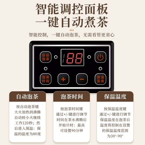 Умный красный (черный) чай для коммерческого использования, вместительный и большой термос, полностью автоматический