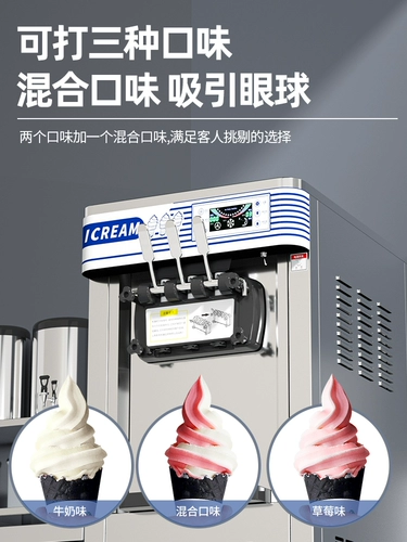Автоматический десертный чай с молоком для мороженого для коммерческого использования, машина, полностью автоматический