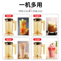  Hengzhi tea extraction machine Commercial crushed smoothie machine Milk tea shop milk cover shaved ice milkshake juicer Small mixing smoothie machine