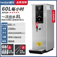 Серебряная ступенчатая кипящая водяная машина (один из воды 8 л)