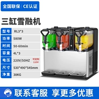 Модель трехцилиндрового снеготаятеля RL3*3 с цифровым дисплеем