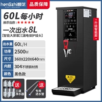 Черный шаг -путем кипящей водной машины (одинокий из воды 8 л)