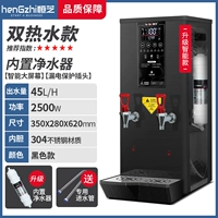 Черная двойная вареная вода для кипячения