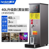 Черный шаг -путем кипящей водной машины (5 л воды из воды)