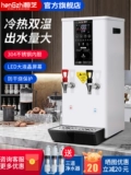 Хенгжи кипящая вода -машины Коммерческая автоматическая горячая и холодная двойная температура для кипящей машины для кипящей машины Кофейный молочный чай Магазин интеллектуальный шаг -по штифу водонагревателя