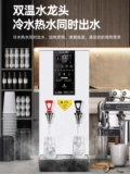 Хенгжи кипящая вода -машины Коммерческая автоматическая горячая и холодная двойная температура для кипящей машины для кипящей машины Кофейный молочный чай Магазин интеллектуальный шаг -по штифу водонагревателя