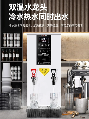 Хенгжи кипящая вода -машины Коммерческая автоматическая горячая и холодная двойная температура для кипящей машины для кипящей машины Кофейный молочный чай Магазин интеллектуальный шаг -по штифу водонагревателя