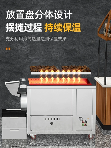 Многофункциональная газовая машина для жарки каштанов в сахаре, небольшая полностью автоматическая машина для жарки дынь, каштанов и арахиса