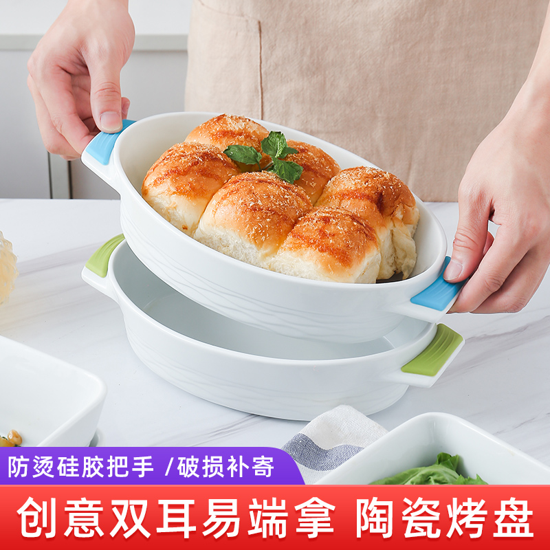 Baking Pan Ceramic Cheeses Baking Meals Pan Western Dining Tray Oven Special Creative Double Ear Silicone handlebar bowls for home