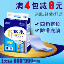 Maple Conn Adult Care Cushion Seniors Pads Disposable Urine not wet Urine Mat thickened Type 60x90 Elderly used