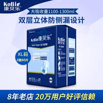 Buy 1 send 6 packs of handkeratopaperone conbele adult paper diaper special large number XL80 sheet