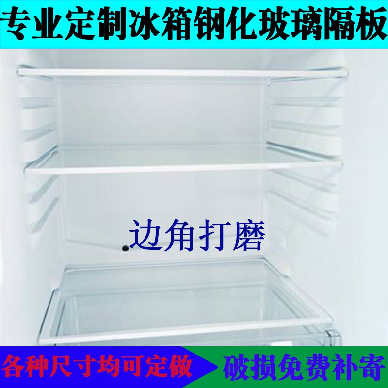 Set to make refrigerator cold room Glass separator Shelf Tray Barrier plate Haier New Fly Sound Han electric accessories