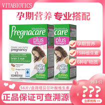 British pregnacare plus Vitabell pregnant women fish oil folic acid dha early pregnancy multivitamin