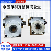 Turbine box large plating small plating hole 25mm hole 30mm carton printing and slotting machine accessories