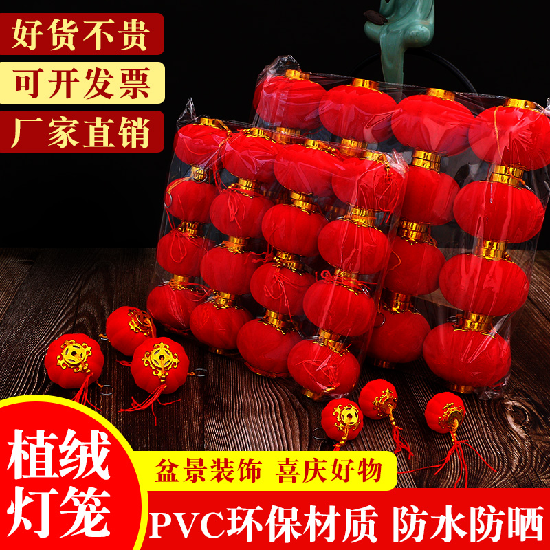 Wedding Celebration Items Flocking Small Lanterns Hanging Accessories Large Red Outdoor Indoor Trees Outdoor Decoration Festival Scene Arrangement-Taobao