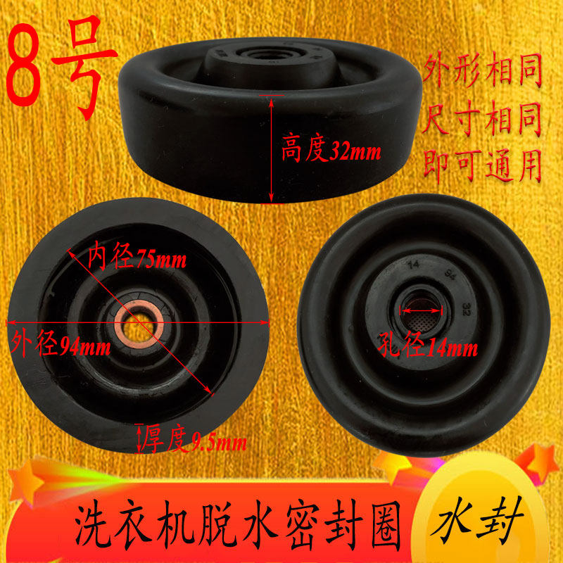 Duckling double-barrel semi-automatic washing machine dehydration seal ring drying dryer dishwashing original dehydration waterproof dishwashing accessories