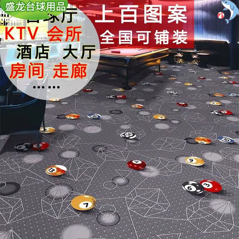 I want to buy a billiard hall flame retardant full carpet billiard room carpet 4 meters wide arena commercial ball room carpet